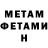 МЕТАМФЕТАМИН кристалл Blet Markovka