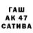 Конопля сатива Newton Arock
