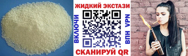 БУТИРАТ GHB  Нестеров 