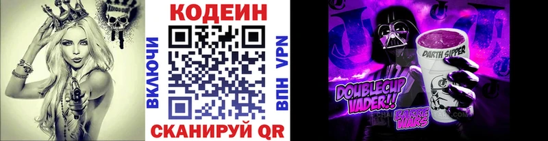 Кодеин напиток Lean (лин)  Нестеров 