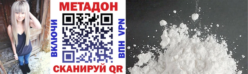 мега как зайти  Нестеров  МЕТАДОН methadone 