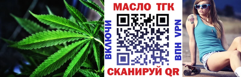 Дистиллят ТГК вейп с тгк Нестеров